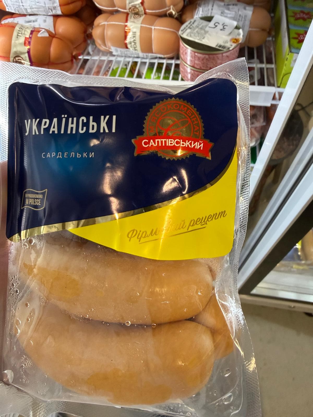 Saltivskyi Shkilni Sausages / Сосиски Шкільні